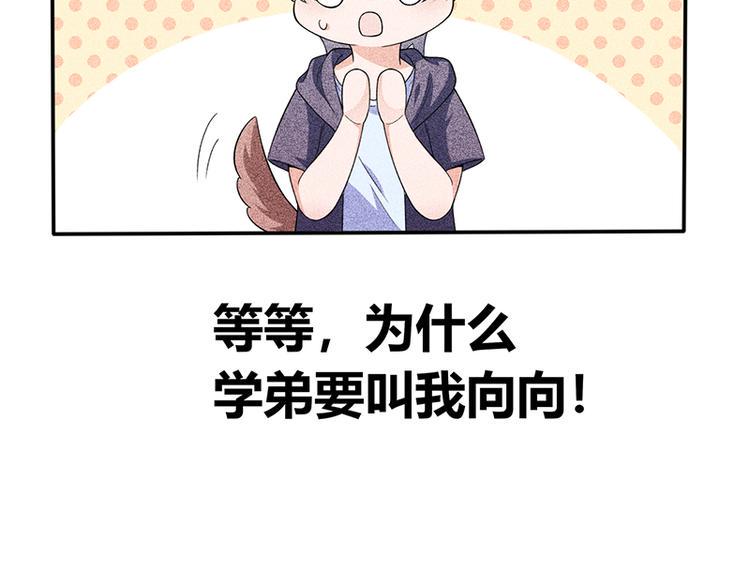 第16话 叫我蔚然28