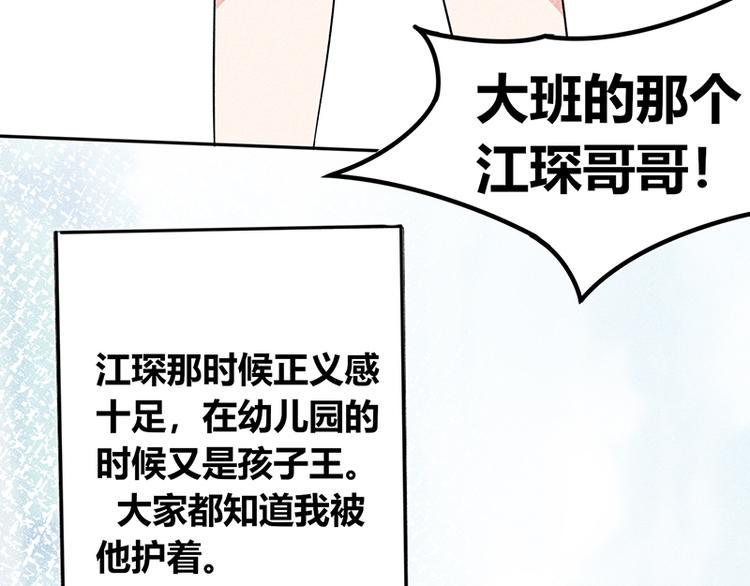 第15话 约好了，要一直在一起60