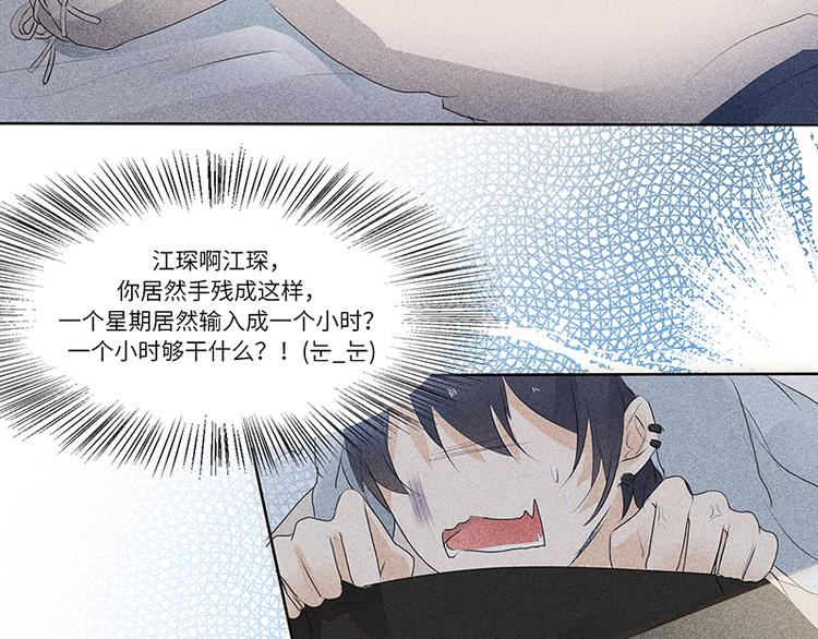 第4话 你想怎么感谢我？56