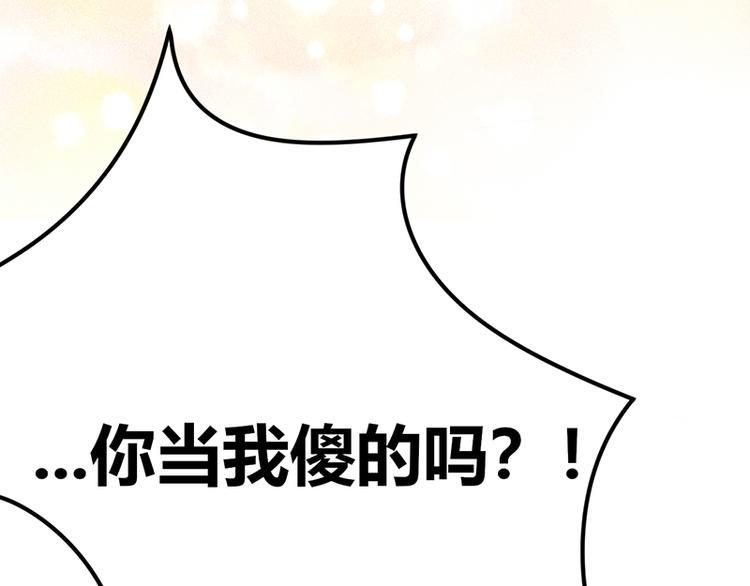 第17话 陪我逛街74