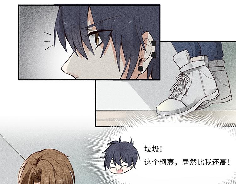 第3话 这是我妹妹的账号45