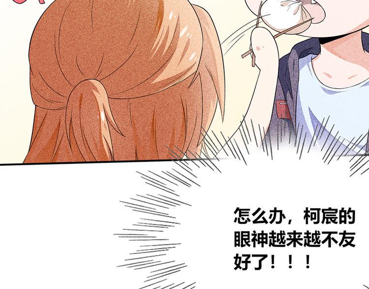 第16话 叫我蔚然19