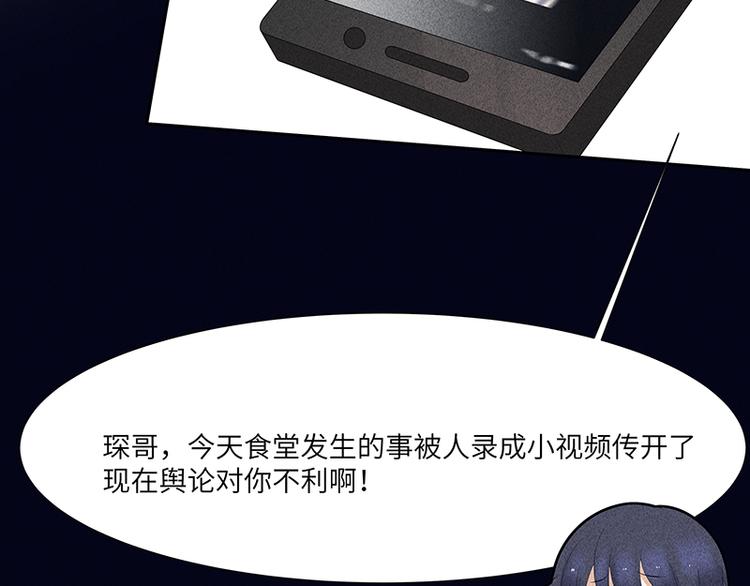 第9话 难道他喜欢我？29