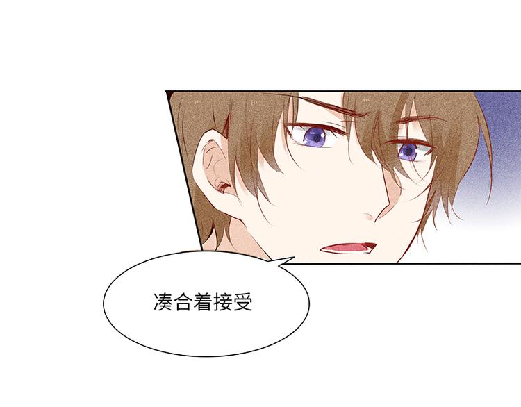 第4话 你想怎么感谢我？30