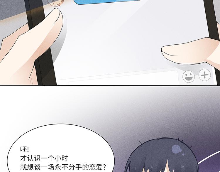 第4话 你想怎么感谢我？48