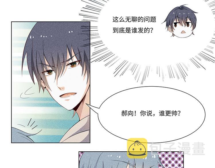 第1话 校草地位不保了？24