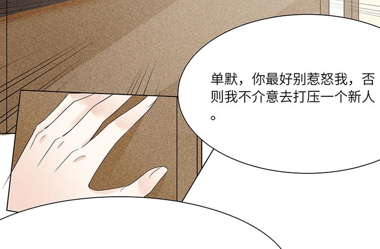 第10话 打你的主意43