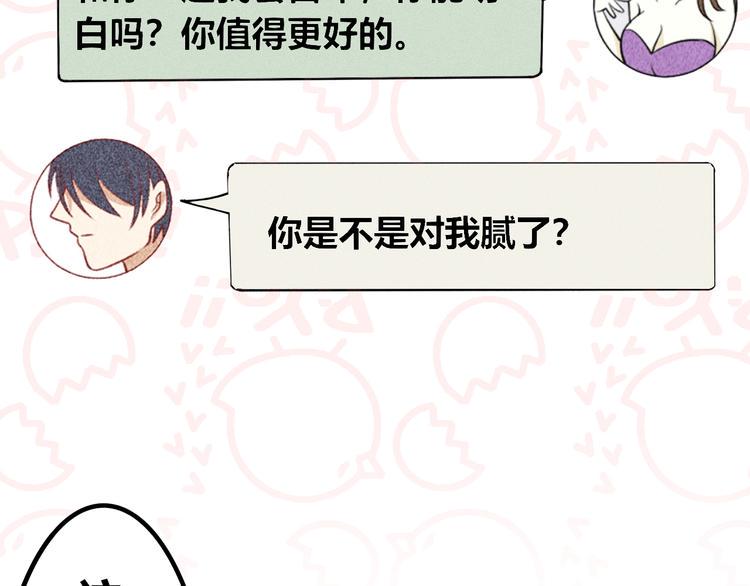 第14话 我喜欢别人了，分手吧51
