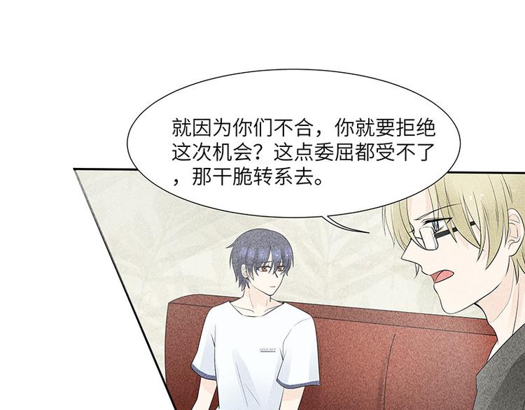第13话 这可不像蚊子咬的25