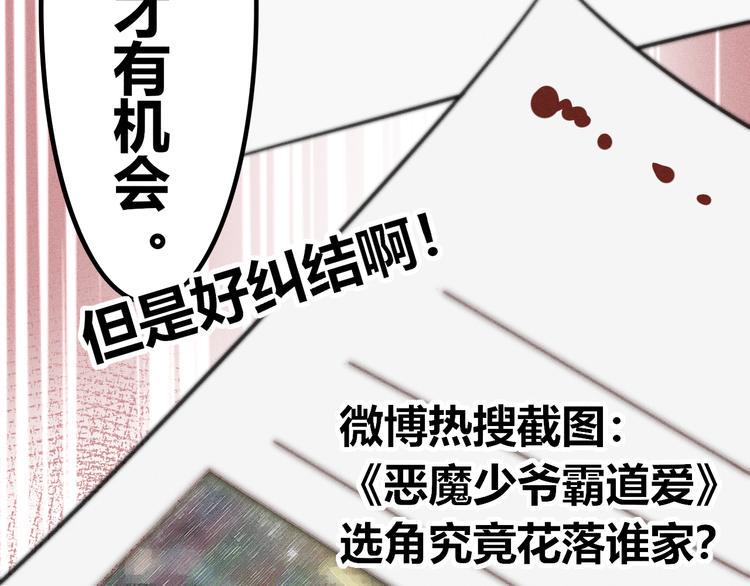 第14话 我喜欢别人了，分手吧27