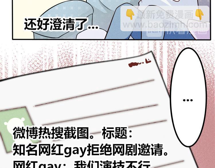 第14话 我喜欢别人了，分手吧25