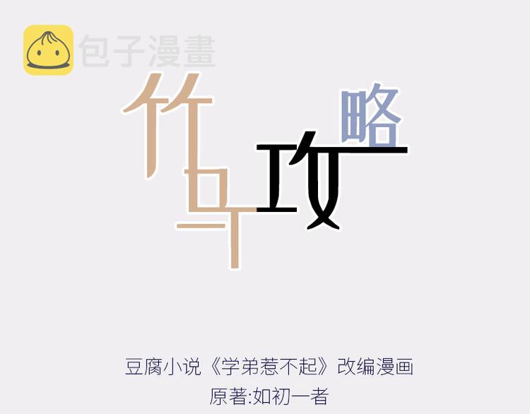 第5话 儿时女神0