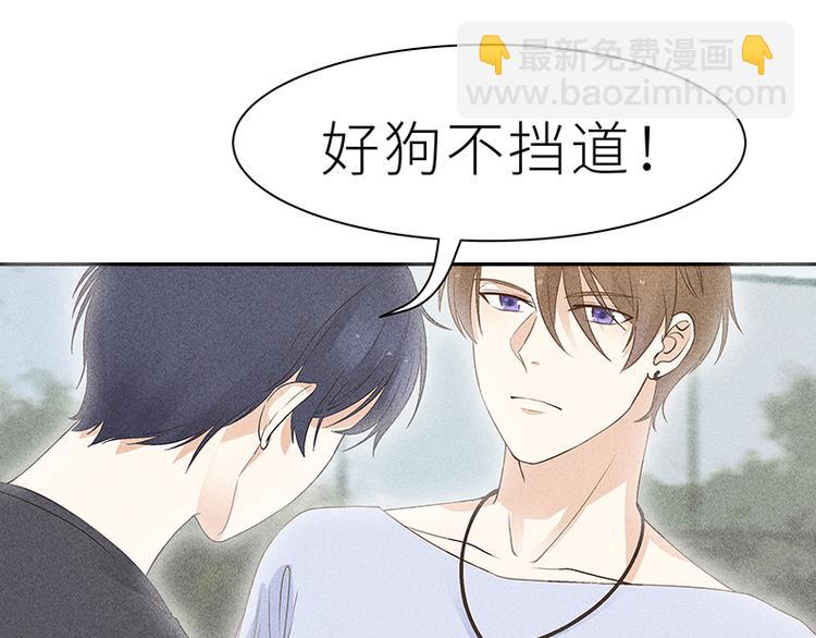 第7话 琛哥喜欢男人！47