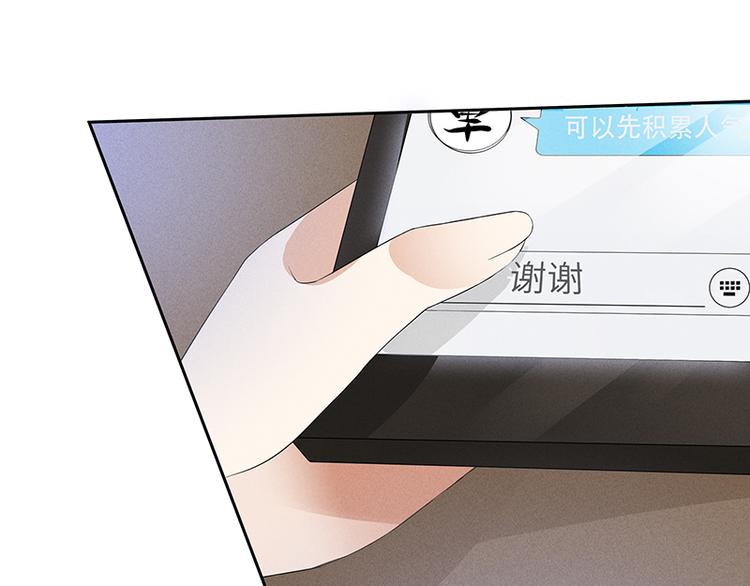 第9话 难道他喜欢我？70