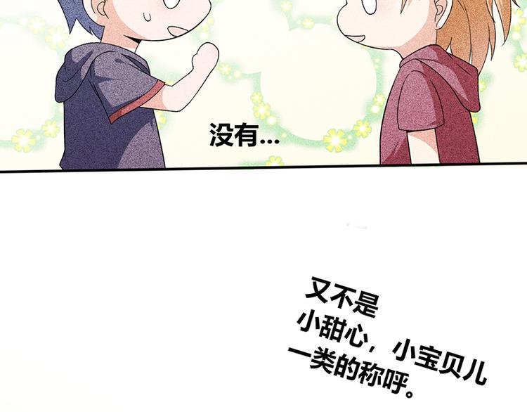 第16话 叫我蔚然31