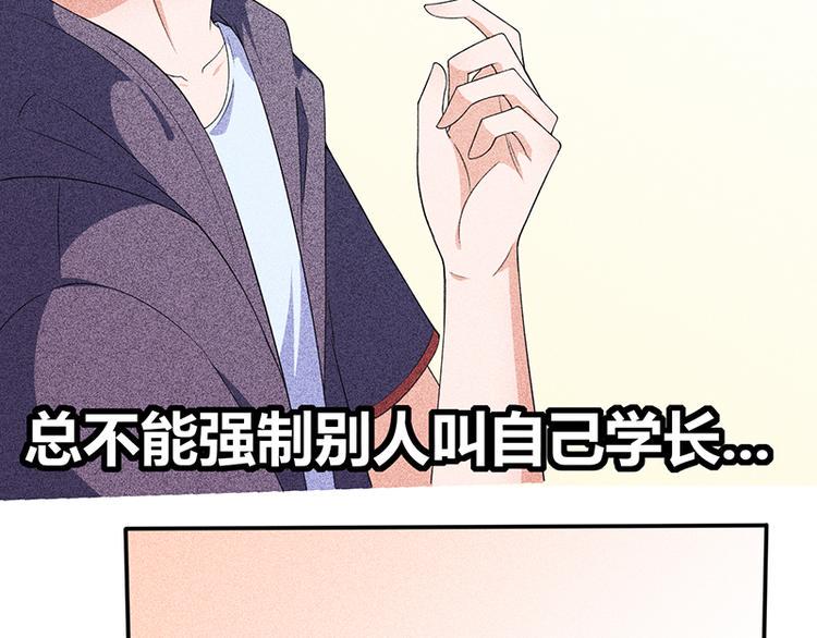 第16话 叫我蔚然34