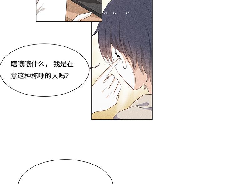 第1话 校草地位不保了？20
