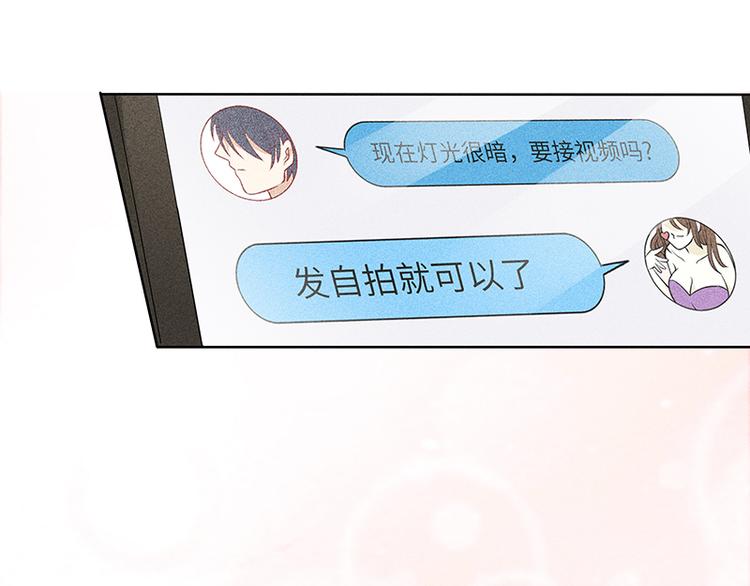 第4话 你想怎么感谢我？60