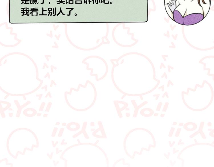 第14话 我喜欢别人了，分手吧54
