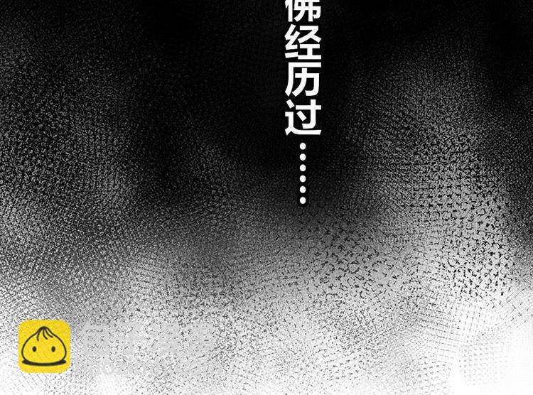 第16话 叫我蔚然86