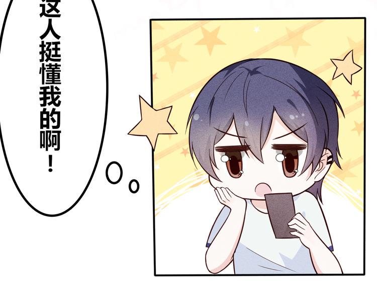 第14话 我喜欢别人了，分手吧52