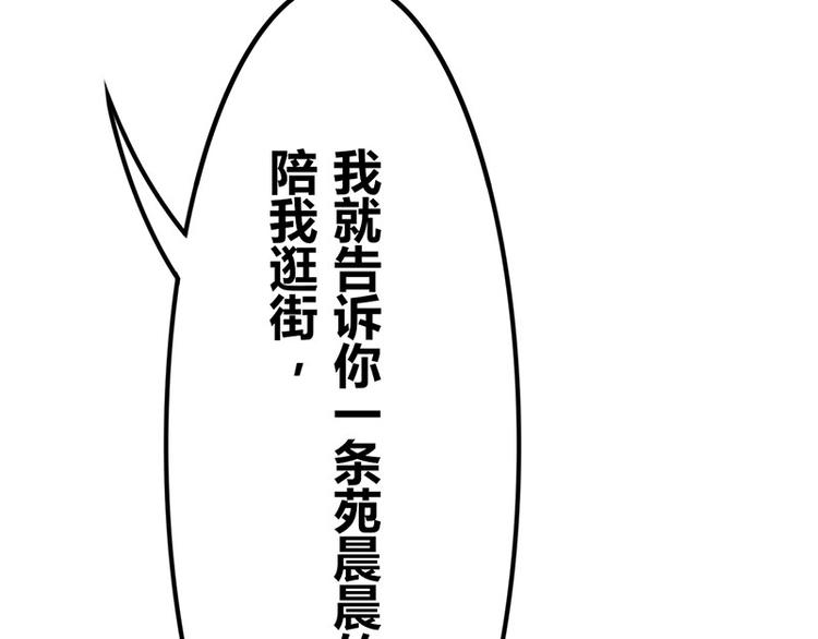 第17话 陪我逛街93
