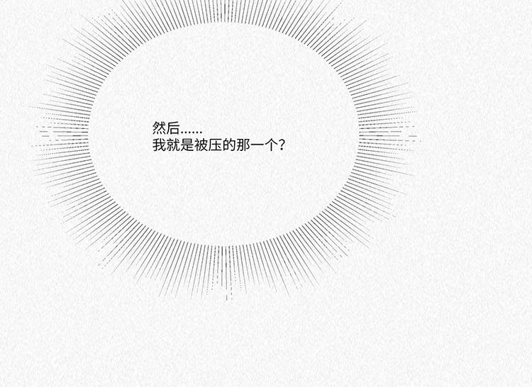 第10话 打你的主意17