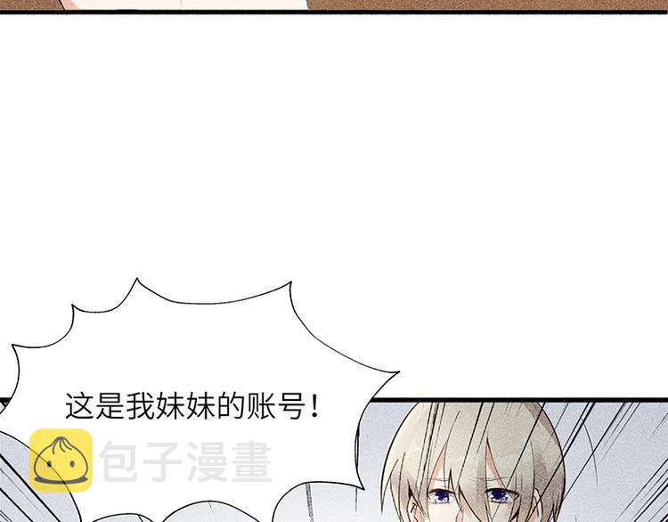 第3话 这是我妹妹的账号36