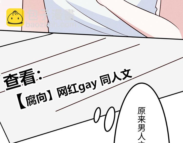 第14话 我喜欢别人了，分手吧30