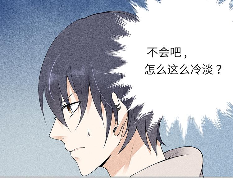 第3话 这是我妹妹的账号27