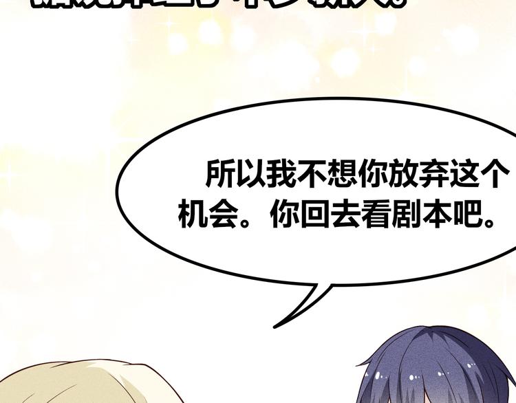 第14话 我喜欢别人了，分手吧8