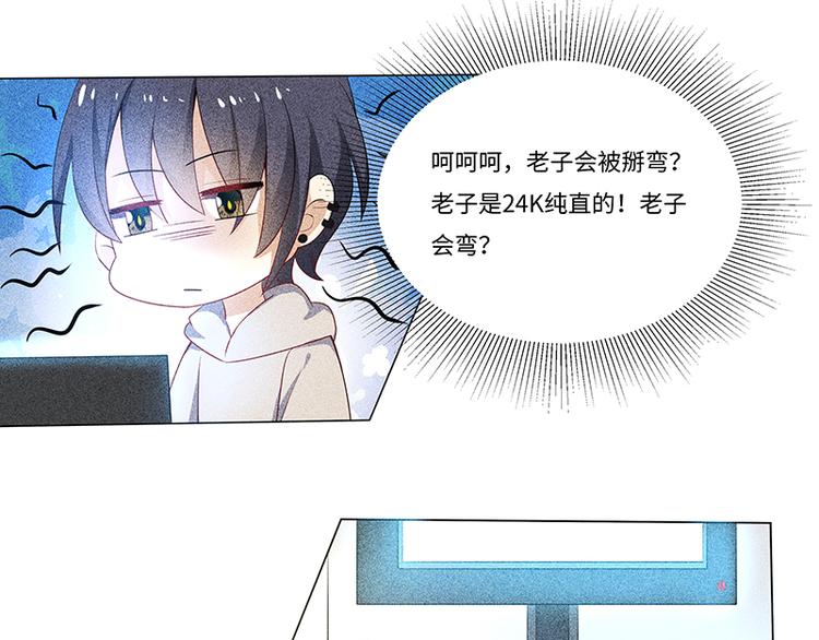 第2话 看来你是忘了我14