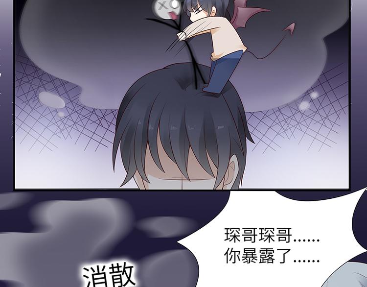 第3话 这是我妹妹的账号10