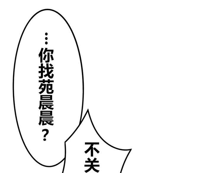 第16话 叫我蔚然93