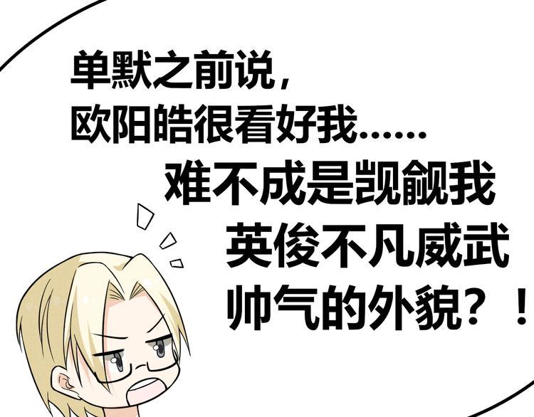 第14话 我喜欢别人了，分手吧23