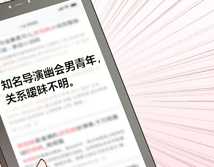 第14话 我喜欢别人了，分手吧19