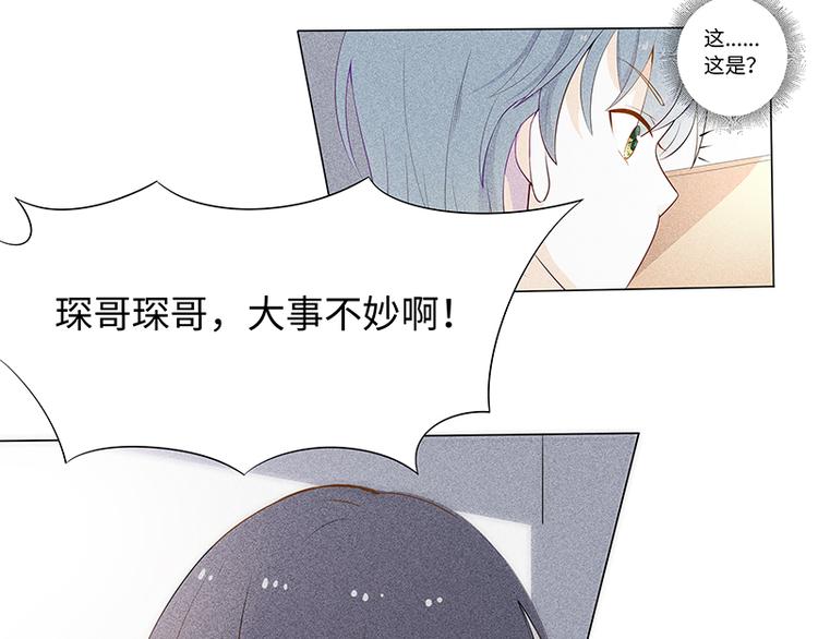 第1话 校草地位不保了？16