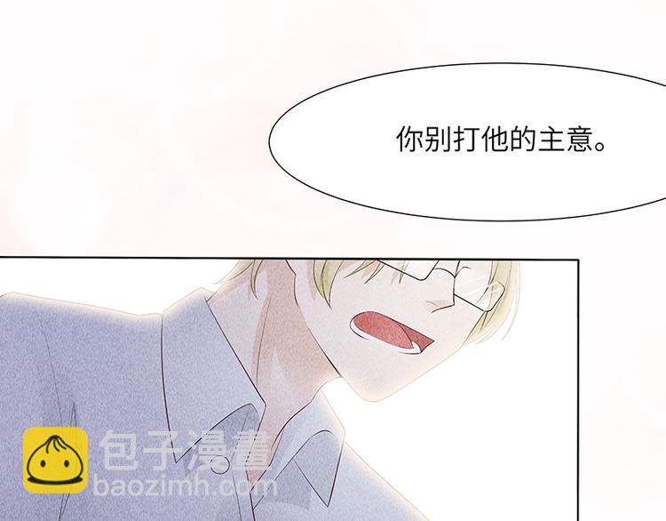 第10话 打你的主意90