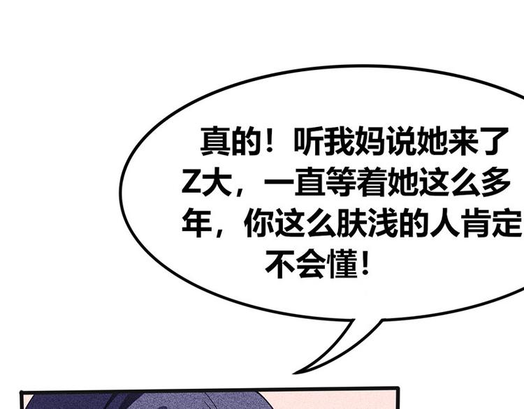 第17话 陪我逛街50