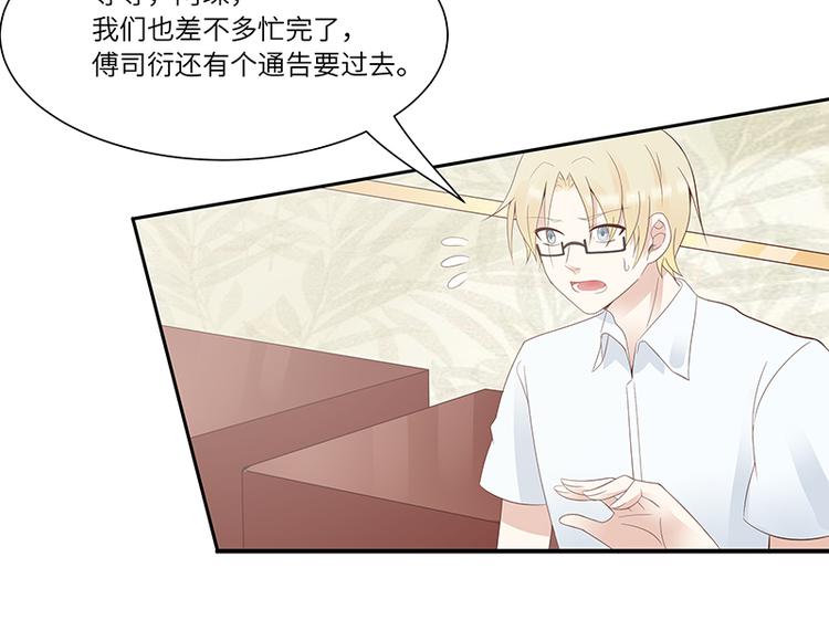 第10话 打你的主意77