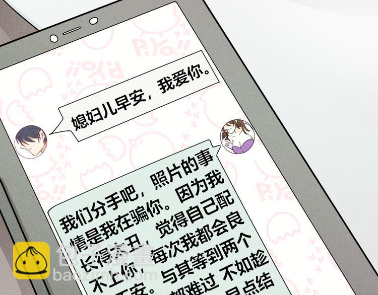 第14话 我喜欢别人了，分手吧46