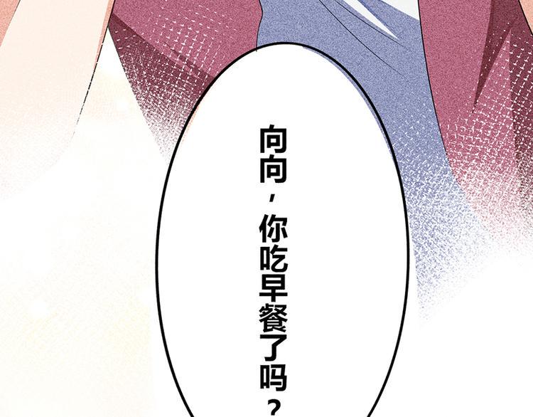 第16话 叫我蔚然13