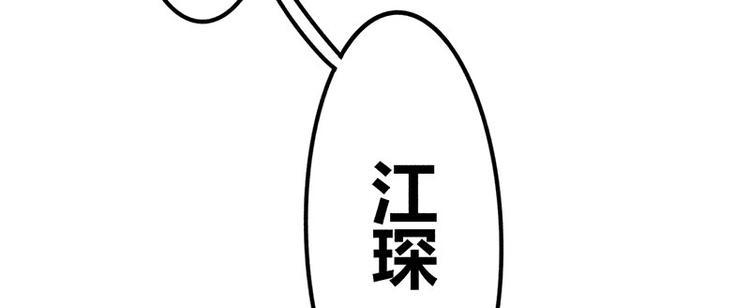 第16话 叫我蔚然71