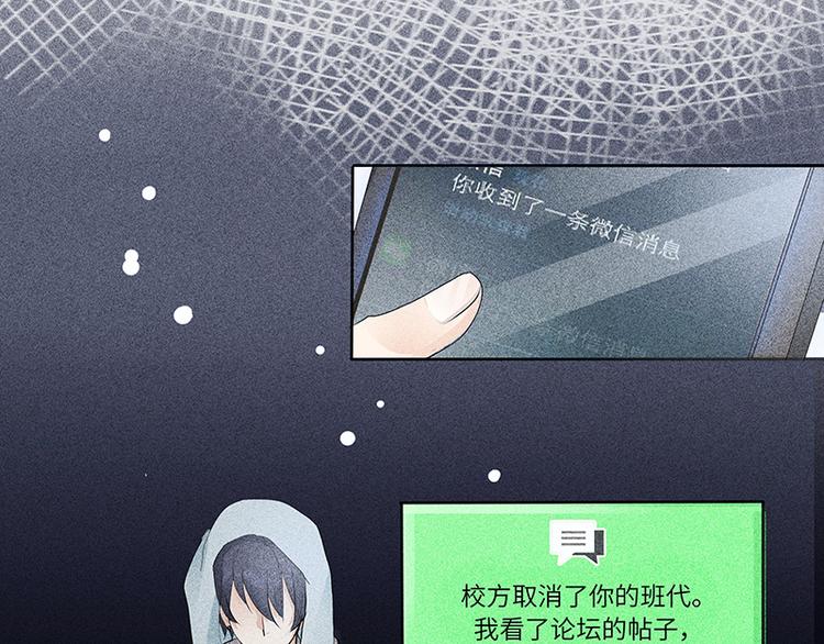 第4话 你想怎么感谢我？43