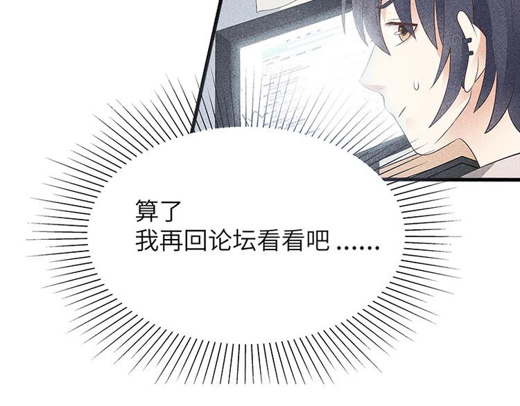 第3话 这是我妹妹的账号7