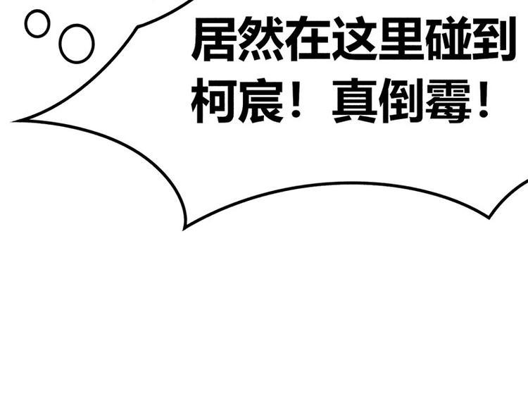 第16话 叫我蔚然75