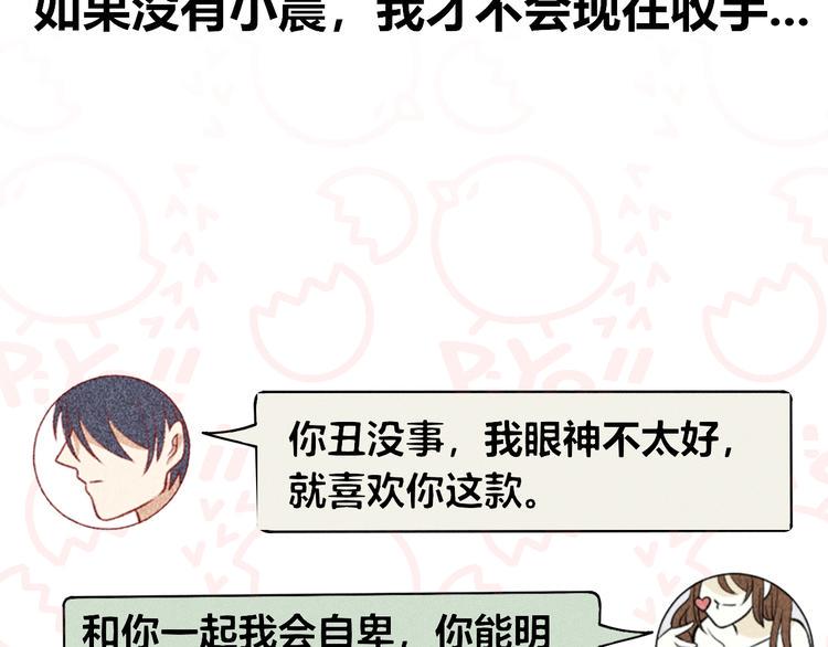 第14话 我喜欢别人了，分手吧50