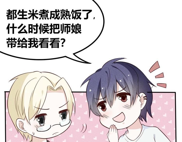 第14话 我喜欢别人了，分手吧3
