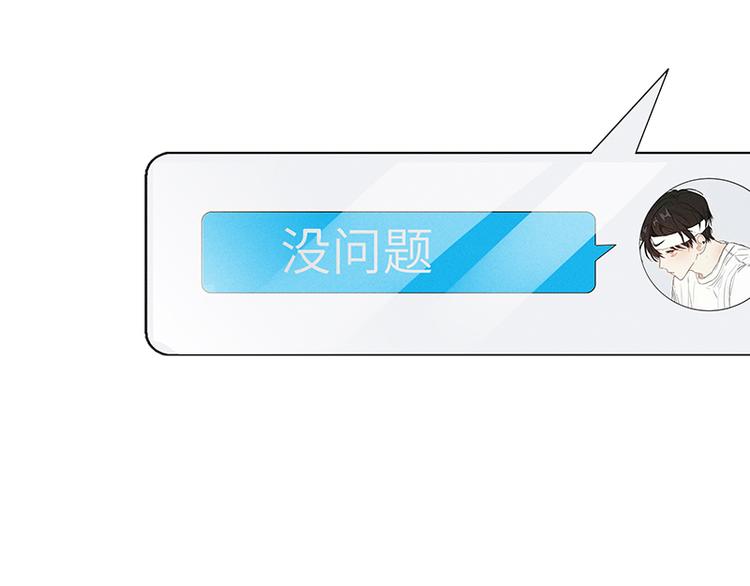 第9话 难道他喜欢我？79