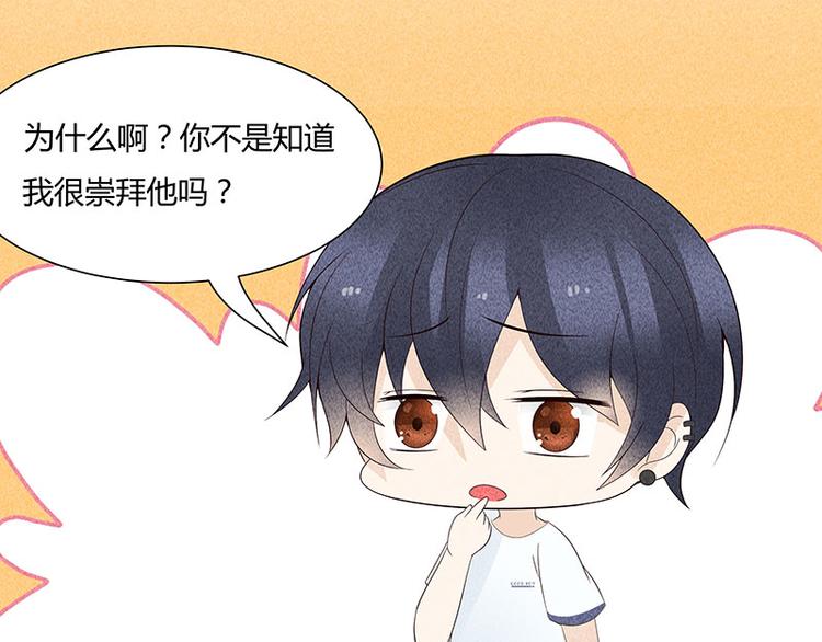 第13话 这可不像蚊子咬的38